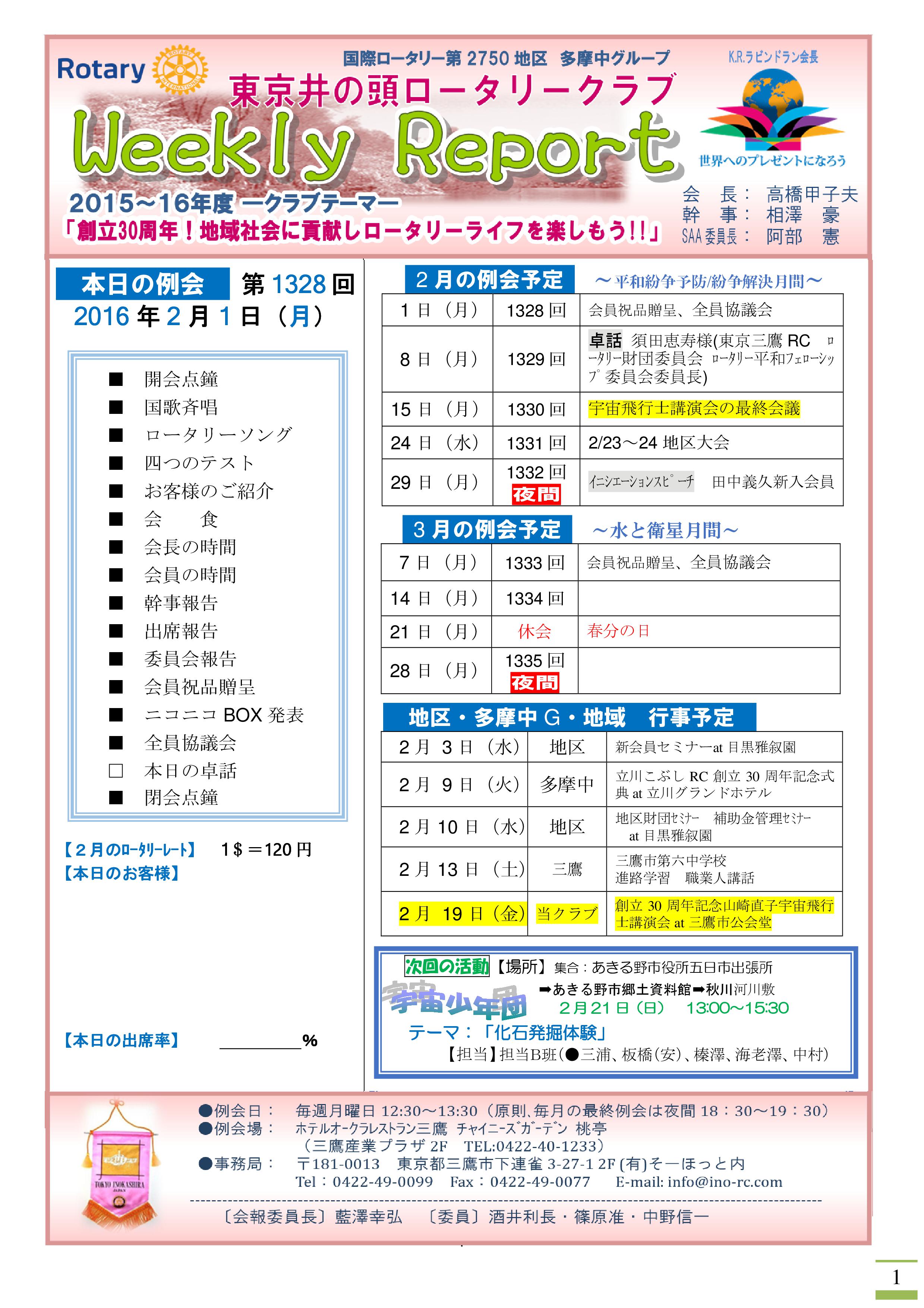 Microsoft Word - 20160201発行