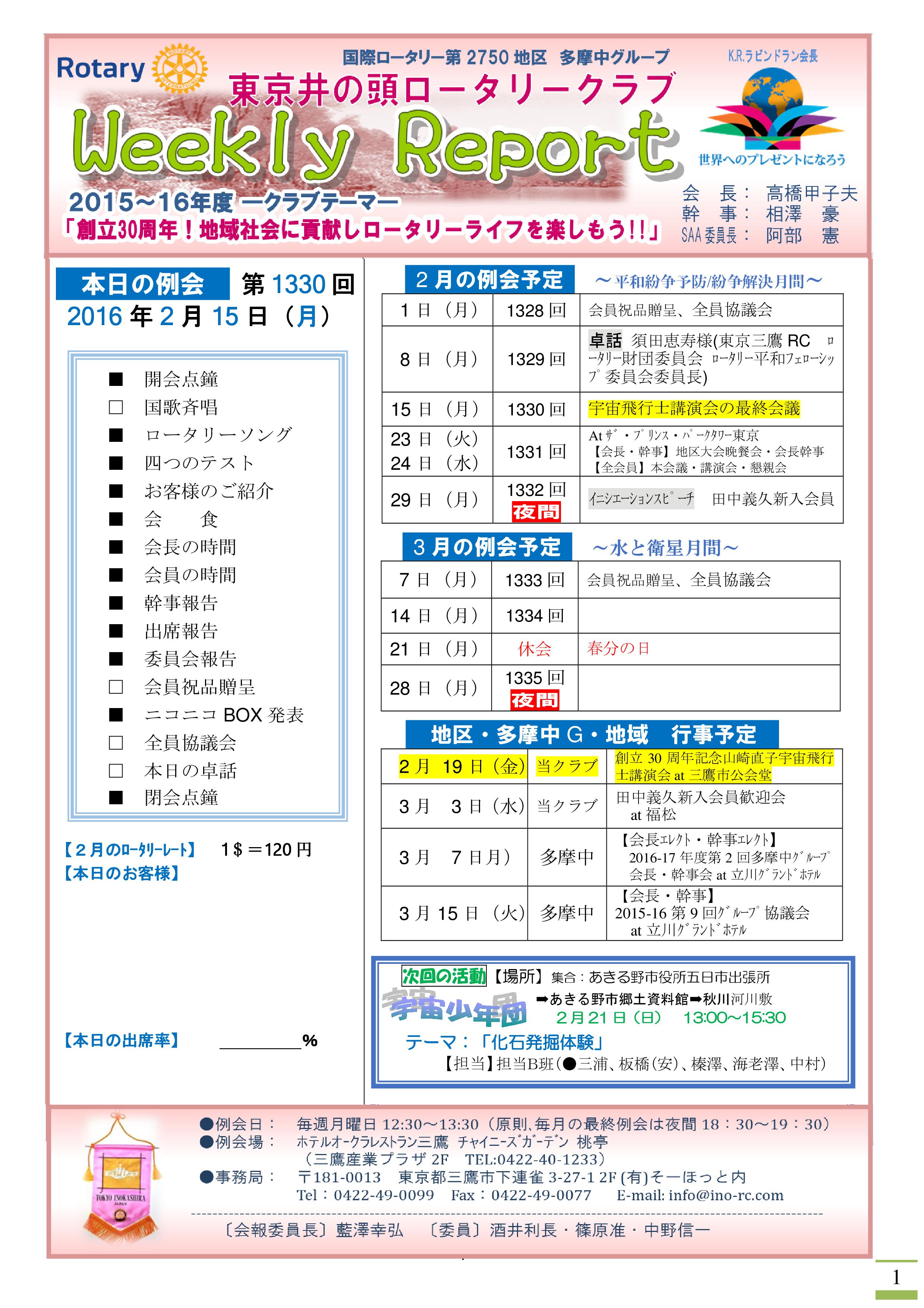 Microsoft Word - 20160215発行