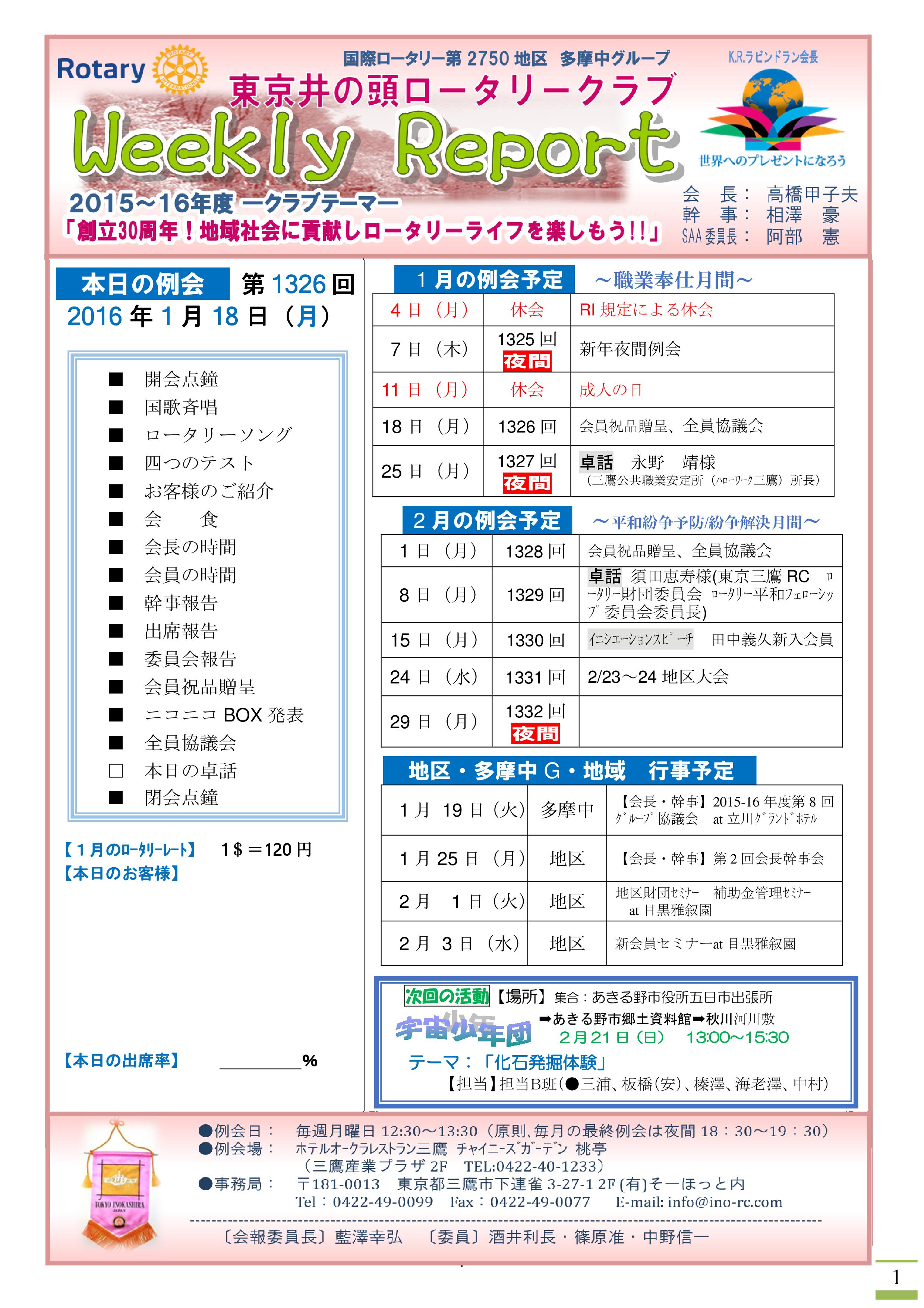 Microsoft Word - 20160118発行
