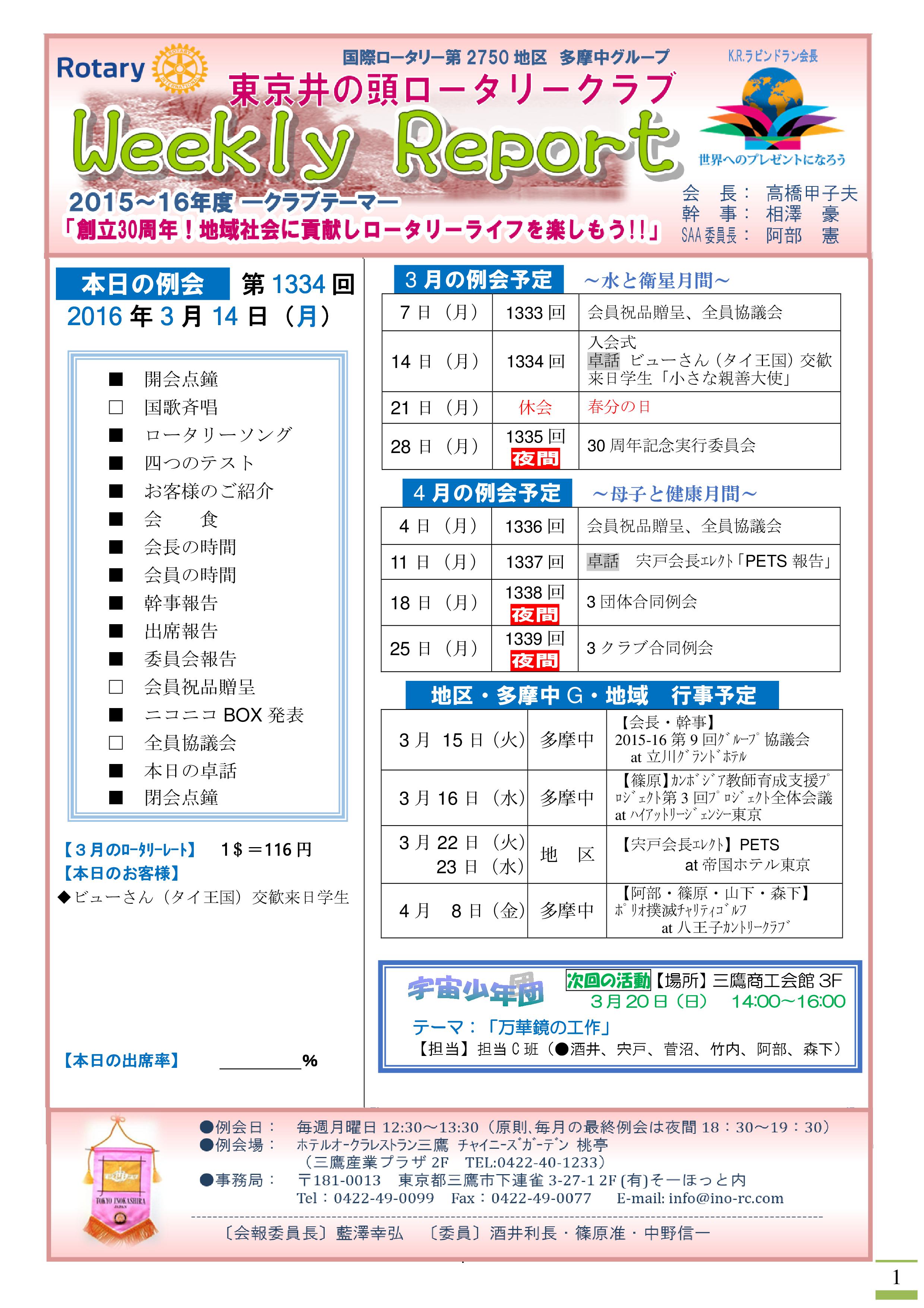 Microsoft Word - 20160314発行