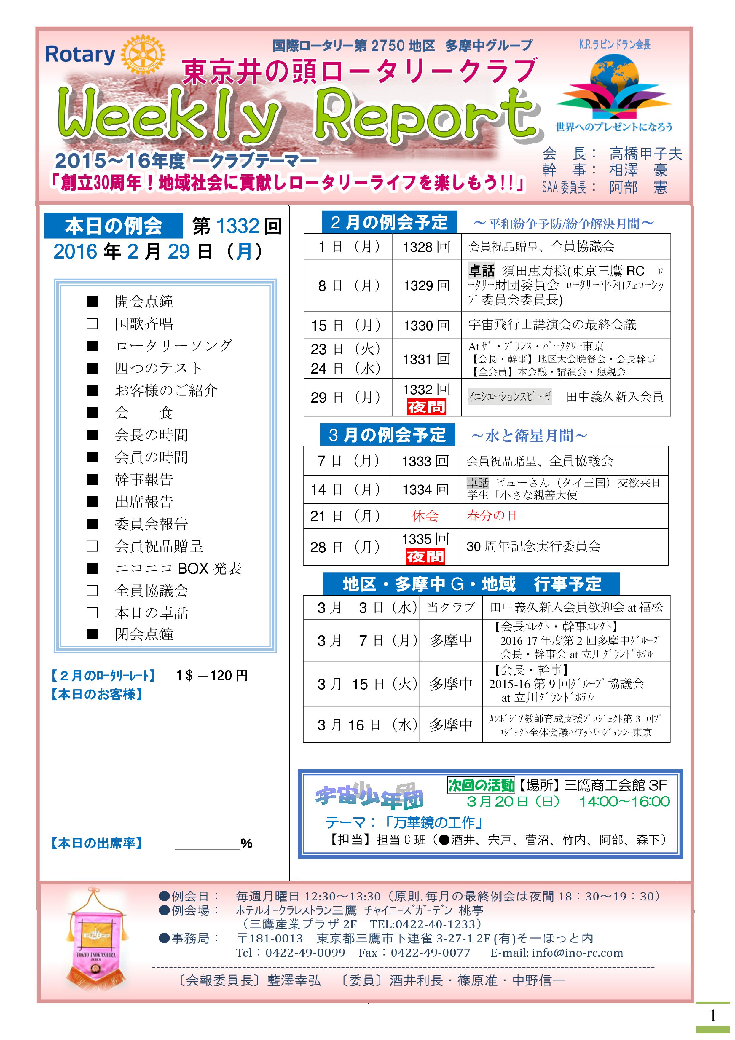 Microsoft Word - 20160229発行