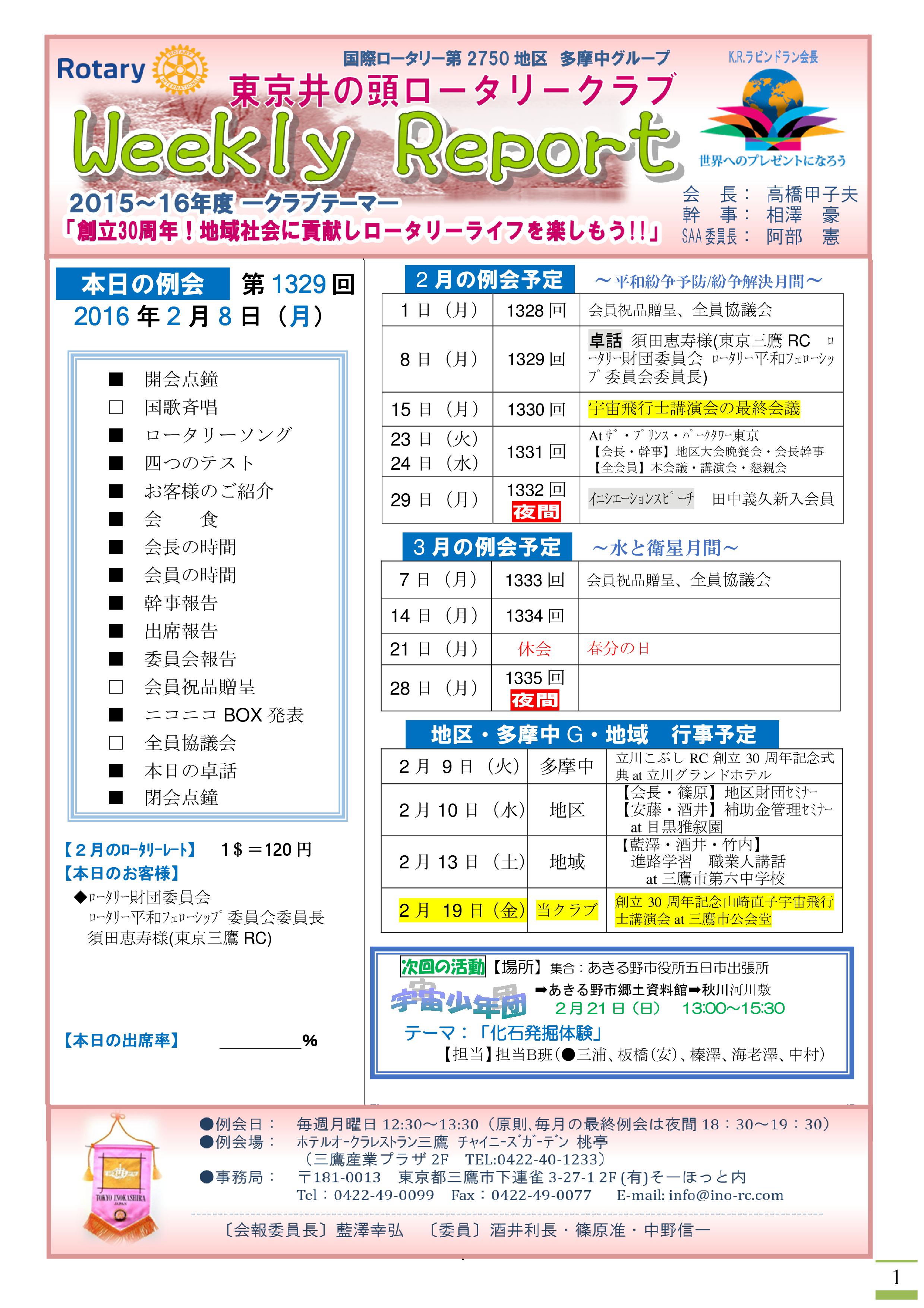 Microsoft Word - 20160208発行