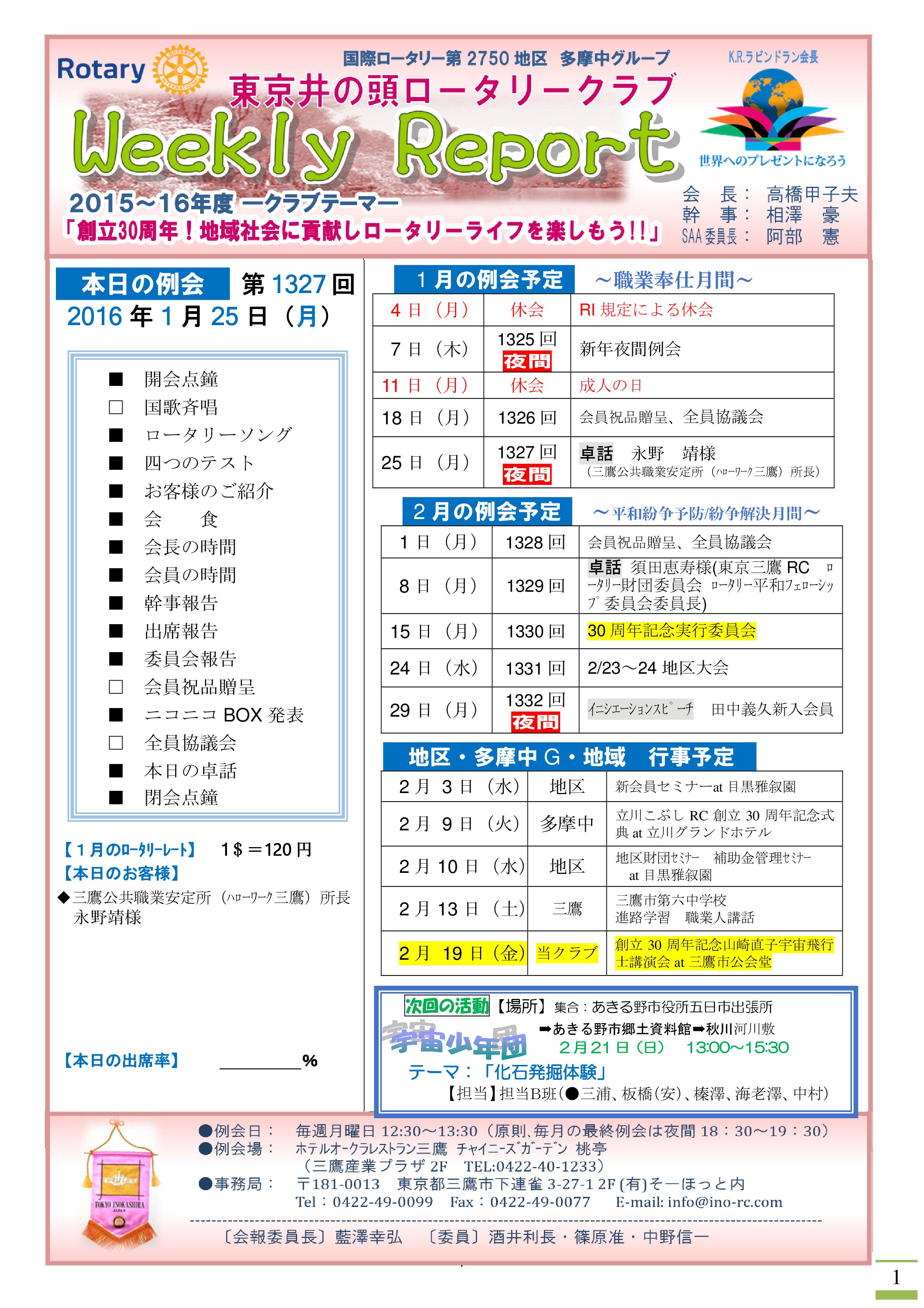 Microsoft Word - 20160125発行