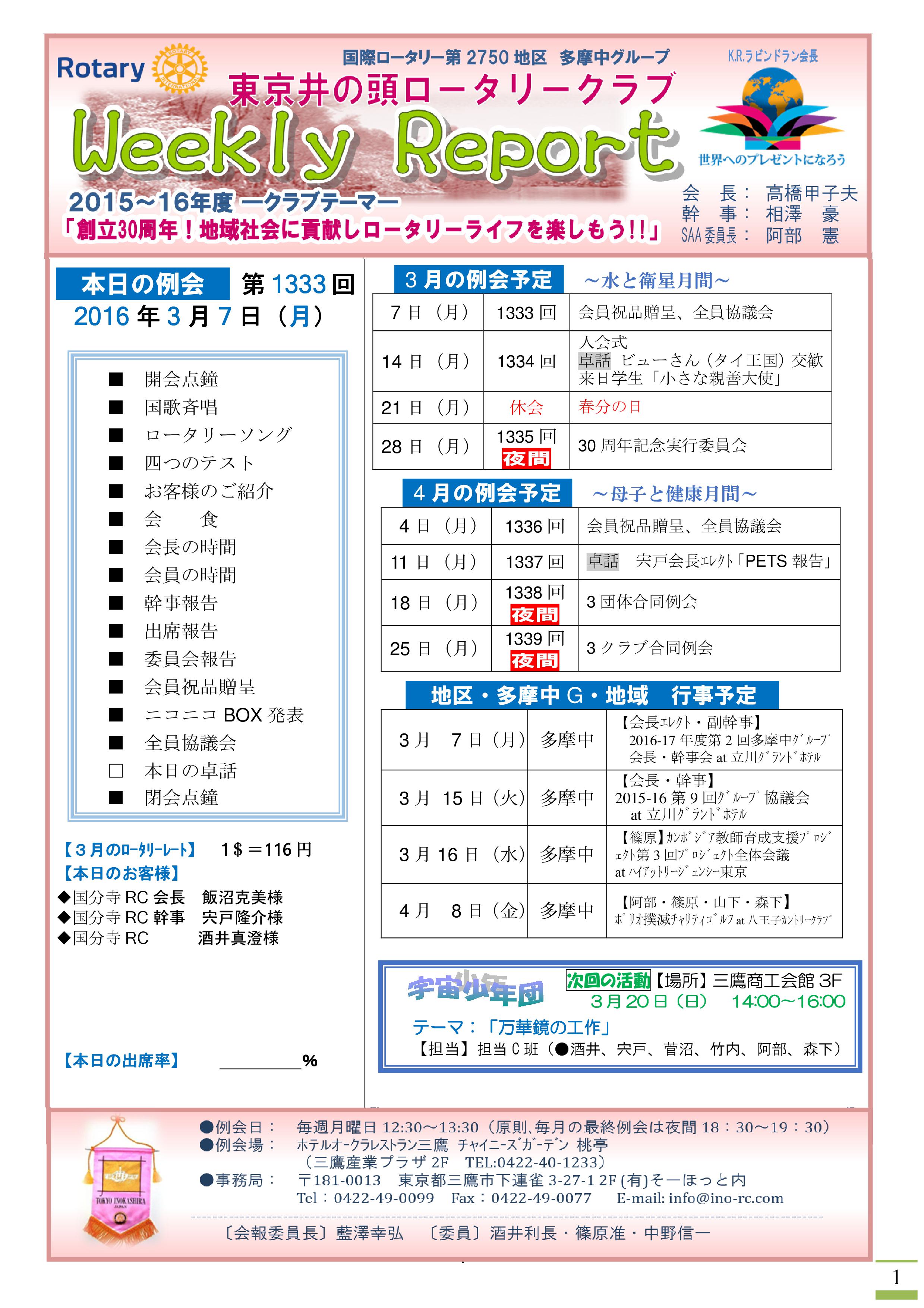 Microsoft Word - 20160307発行
